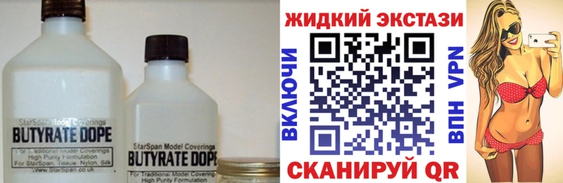 OMG   Ливны  БУТИРАТ оксибутират  продажа наркотиков 