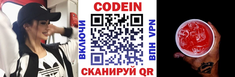 как найти наркотики  Ливны  Codein Purple Drank 