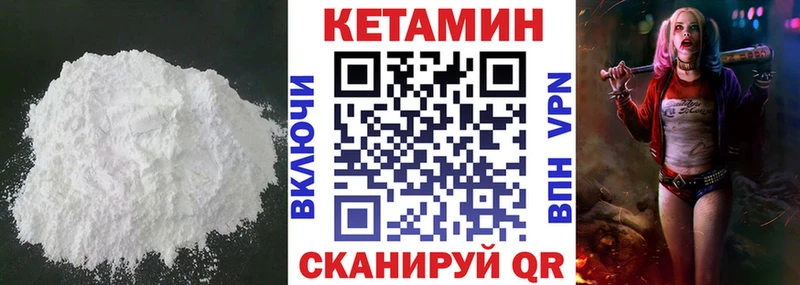 mega   цена наркотик  Ливны  КЕТАМИН VHQ 