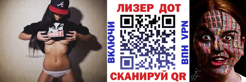 Марки 25I-NBOMe 1500мкг Ливны